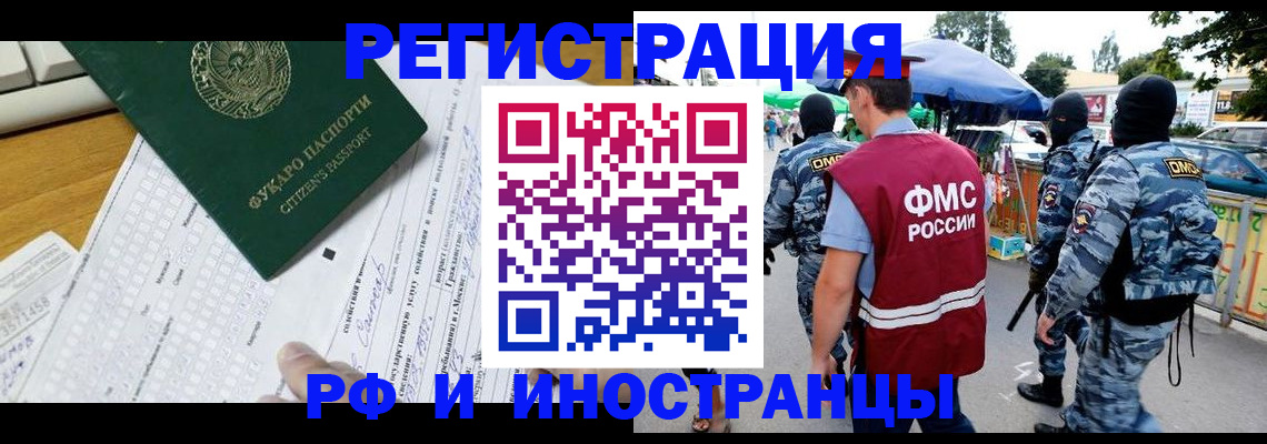 прописка ребенка в Сарове
