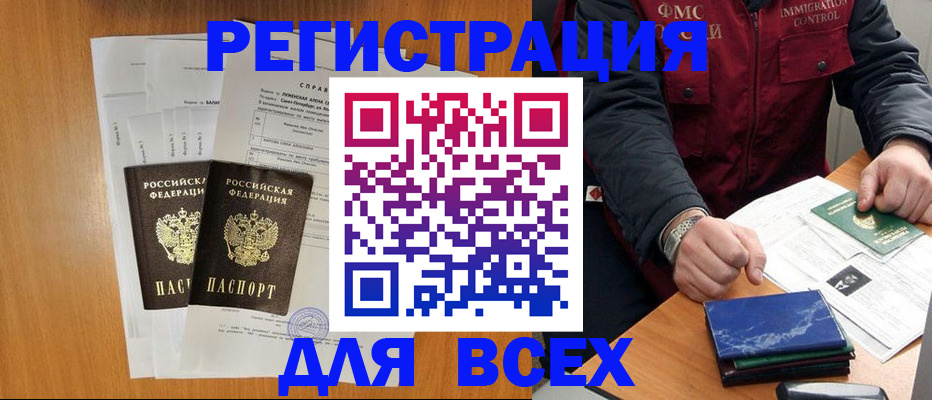 временная регистрация поиск в Сарове